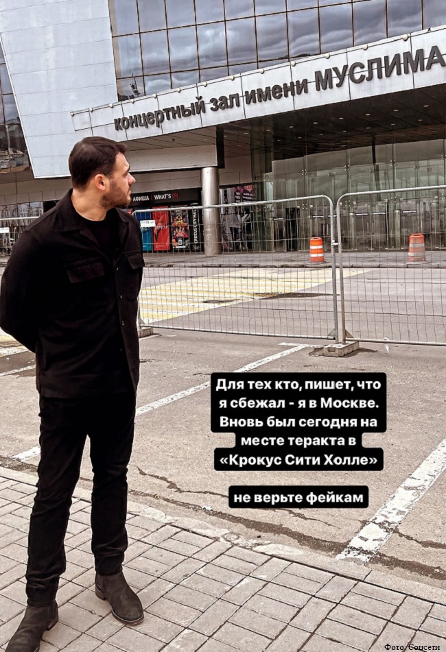 Эмин Агаларов около «Крокус Сити Холле»