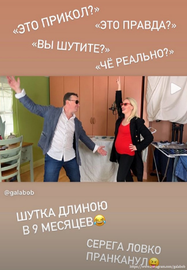 Беременная Галина Боб с мужем 