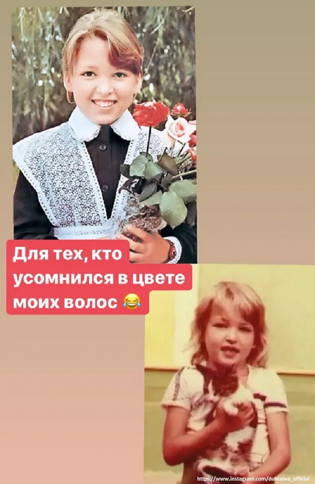 Ирина Дубцова в детьсвте 