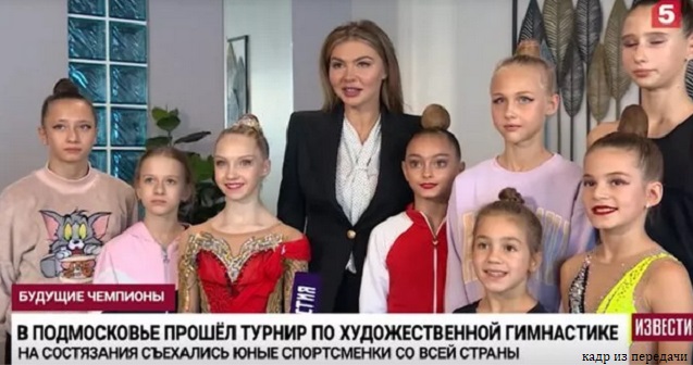Алина Кабаева с детьми 