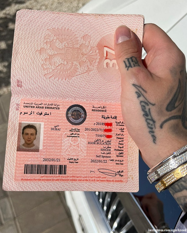 Егор Крид показал свой паспорт с видом на жительство