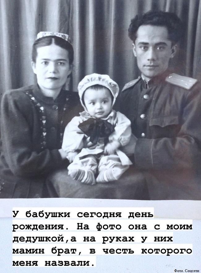 Равшана Куркова показала бабушку и дедушку