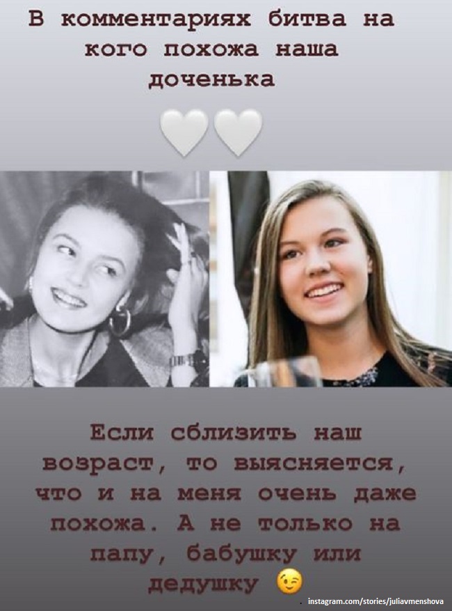 Юлия Меньшова с дочерью Таисией