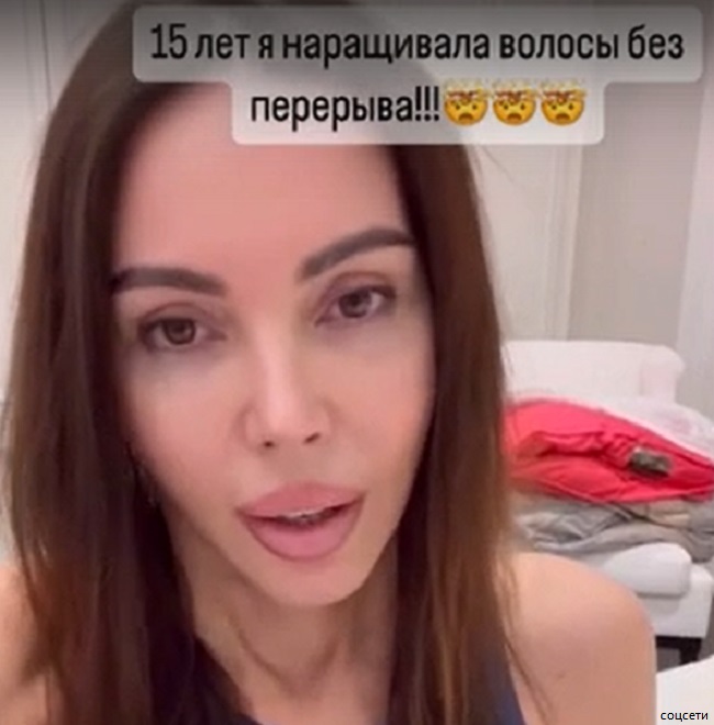 Оксана Самойлова осталась без нарощеных волос 