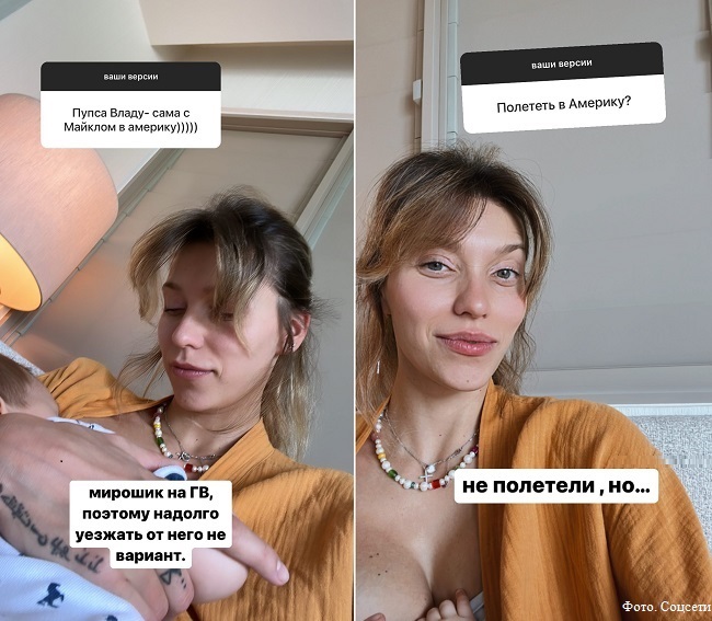 Регина Тодоренко кормит младшего сына грудью в самолете