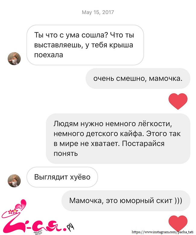 Переписка Любови Успенской с дочерью 