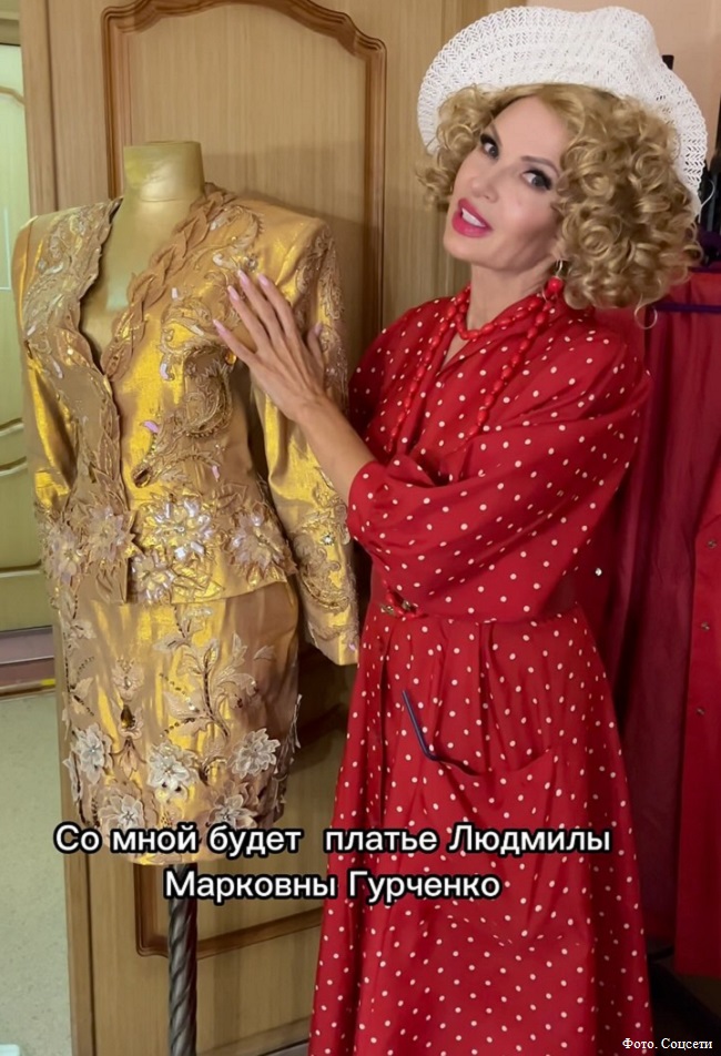 Эвелина Бледанс показала костюм Людмилы Гурченко