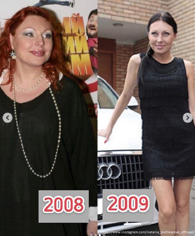 Наталья Бочкарева до и после похудения 