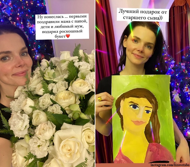 Елизавета Боярская показала подарки родных