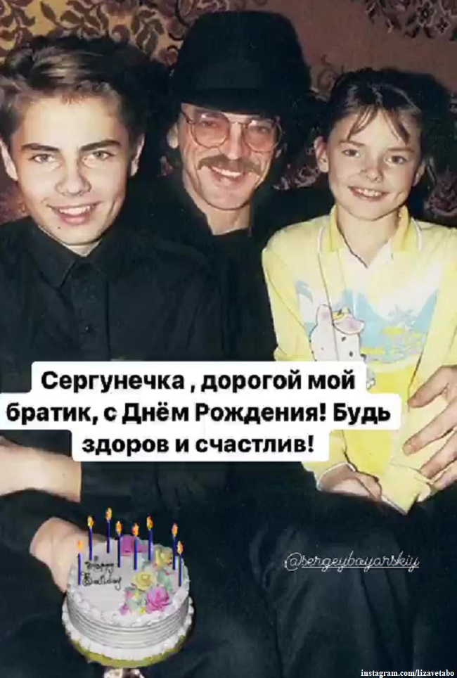 Михаил, Сергей и Елизавета Боярские