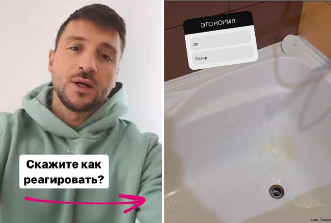 Сергей Лазарев показал грязную ванну