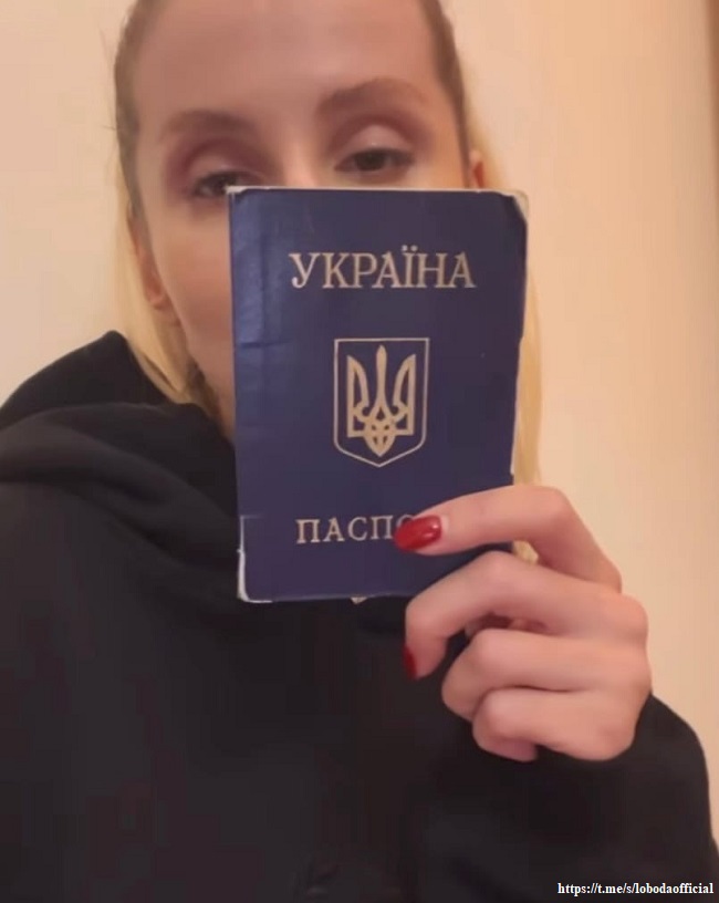Светлана Лобода с украинским паспортом