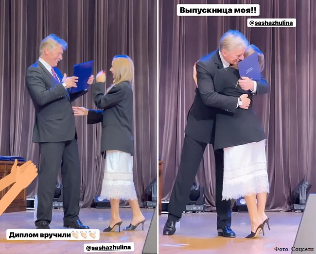Дмитрий Песков вручает диплом Саше Жулиной