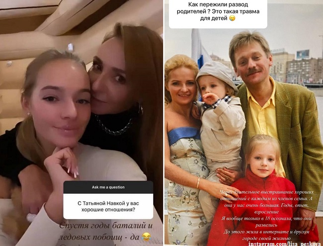 Елизавета Пескова и Татьяна Навка                Елизавета Пескова с родителями