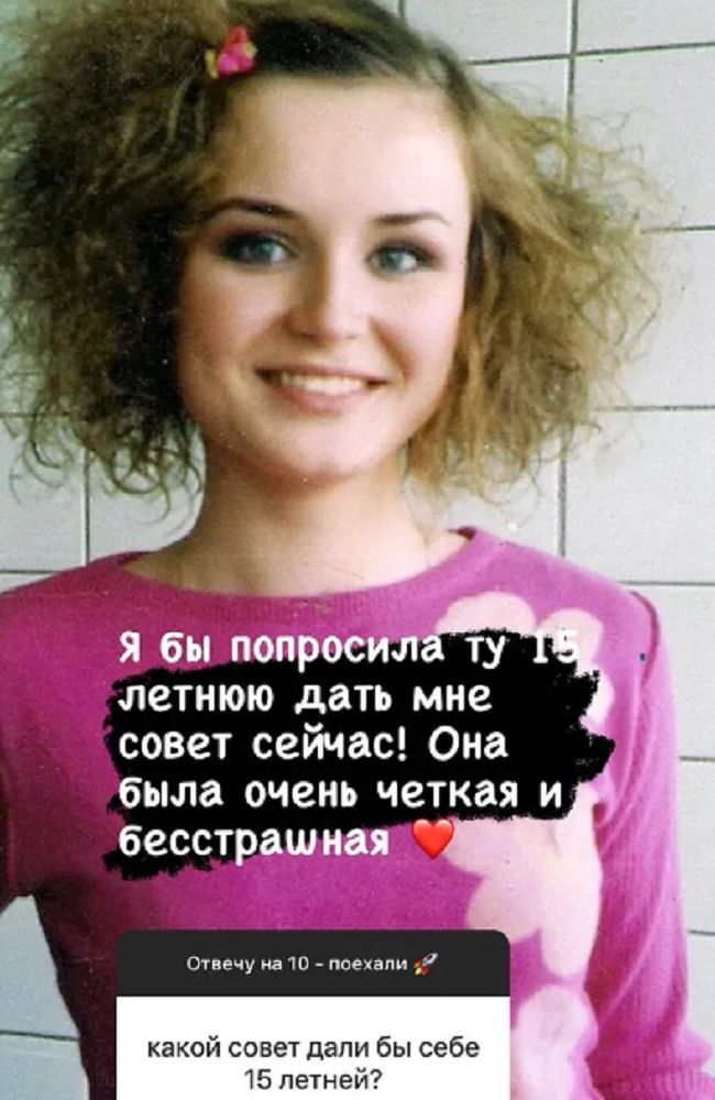 Полина Гагарина в пятнадцать лет 