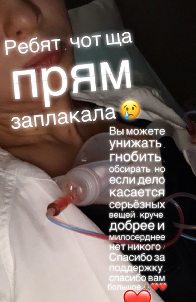 Лера Кудрявцева в больнице 