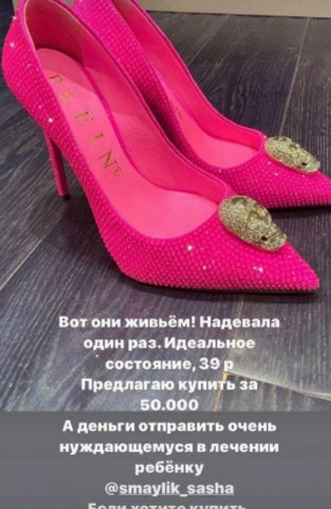 Туфли Настасьи Самбурской 